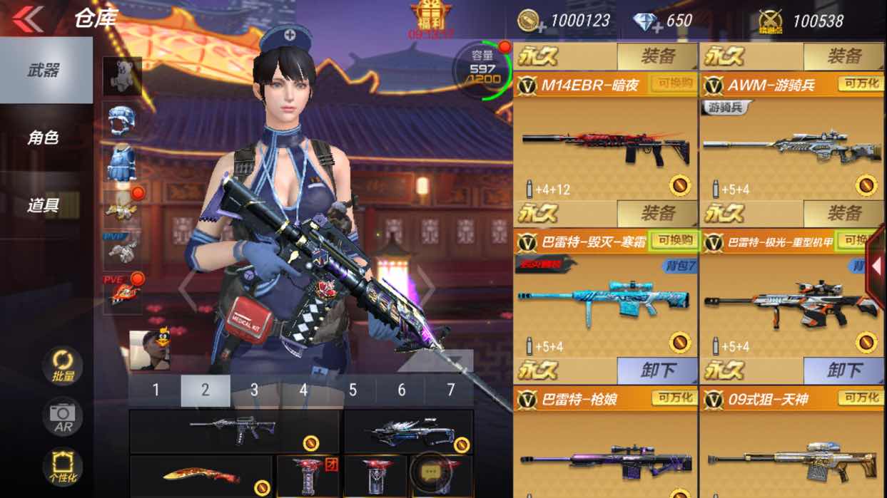 枪战王者租号