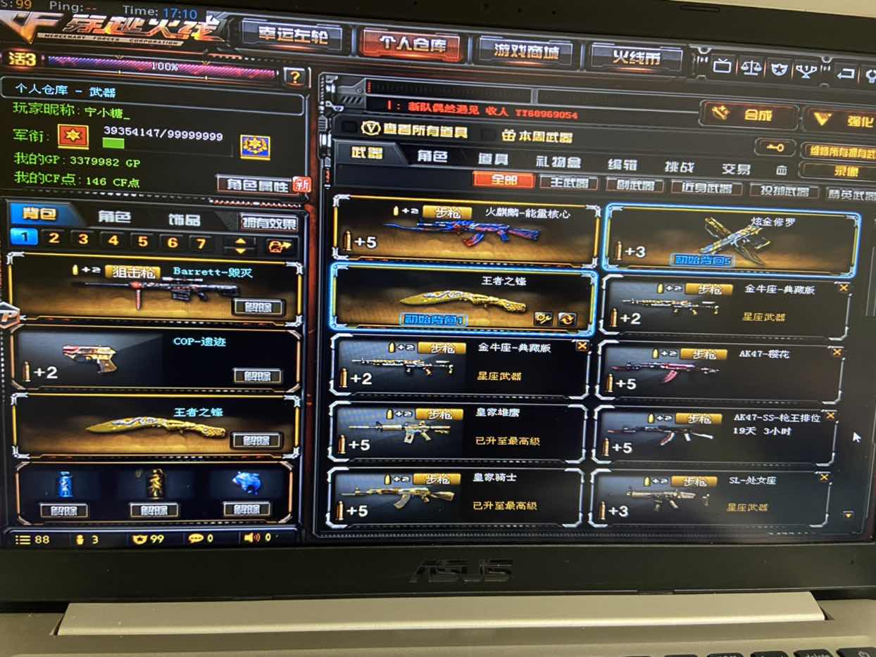19v=2炫金=王者之峰=3炼狱～2屠极品号-火麒麟能量核心