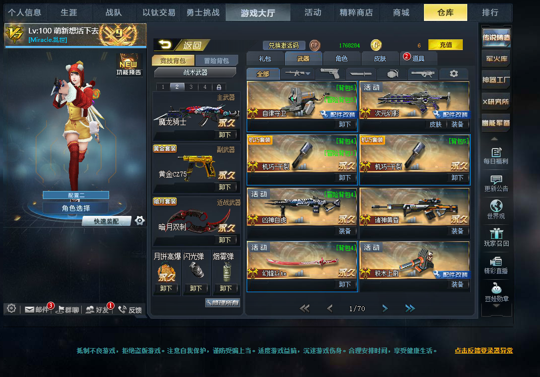 妙喜租号_cf租号_lol租号_dnf租号_王者荣耀租号_租号推广加盟_专业租