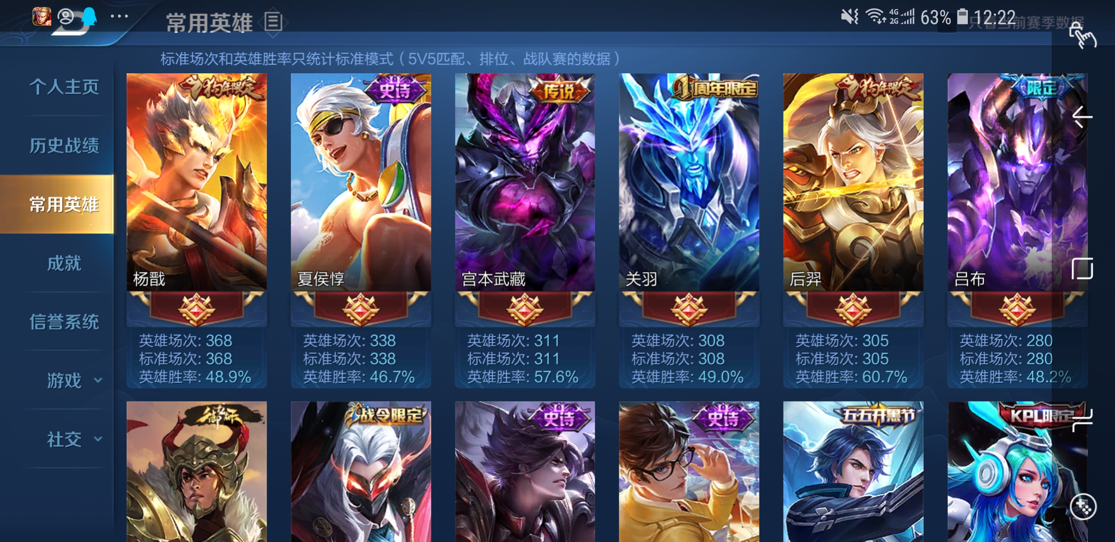 土豪双水晶145p全息碎影凤求凰海洋之心太华冰锋战神飞衡此王者荣耀