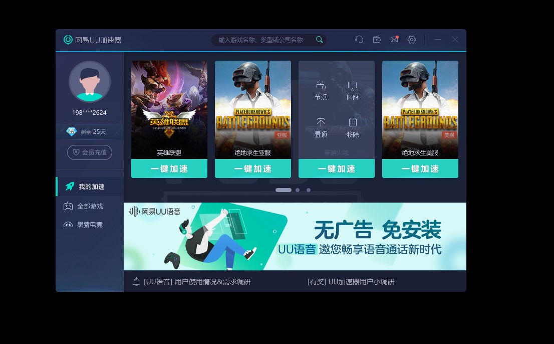 无极vp加速器-2022版下载
