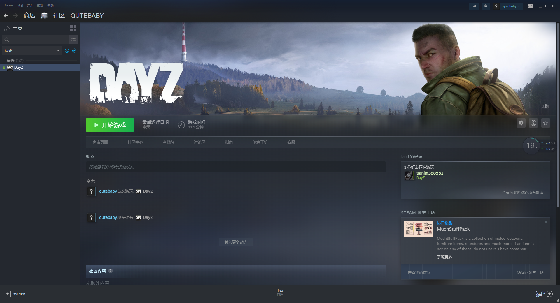 dayz!此steam游戏账号已出租0次帐号出租-租号玩