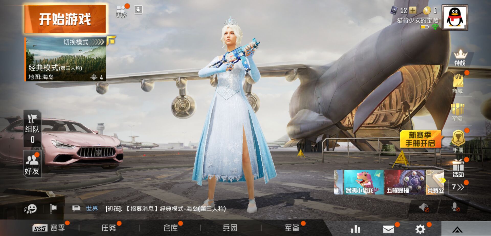 粉色玛莎拉蒂/冰雪女王全套/守护骑士/ump45-雪国精灵此和平精英账号