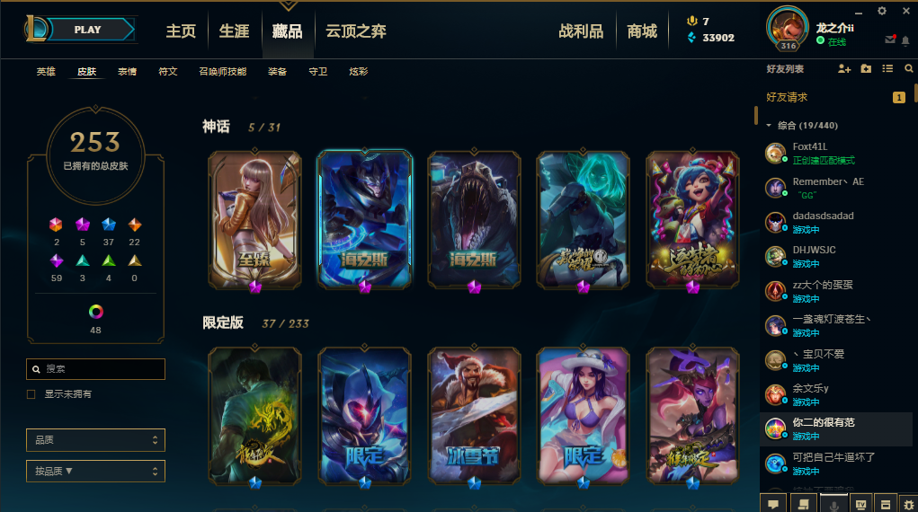 英雄联盟租号
