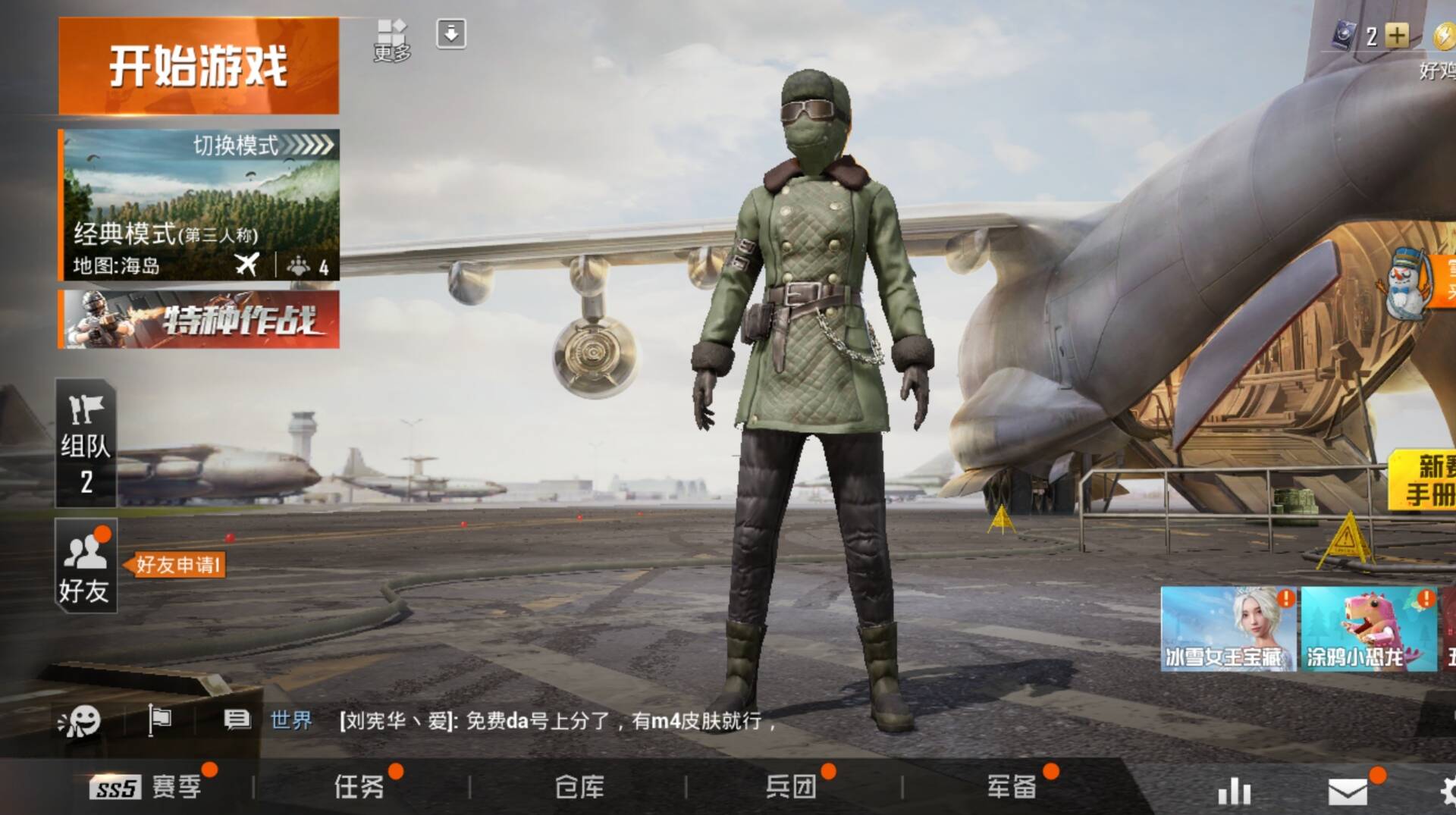 粉色玛莎拉蒂/雪山精英套装/五爪金龙平底锅/网监局备案此和平精英(原