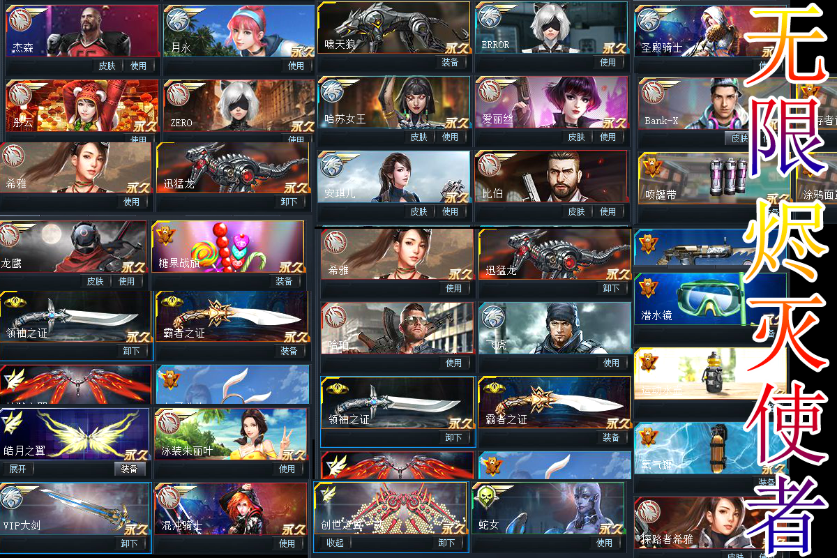 无限ex8240英雄60黄金82龙鹰烬灭使者_生死狙击_电信_电信四区_租