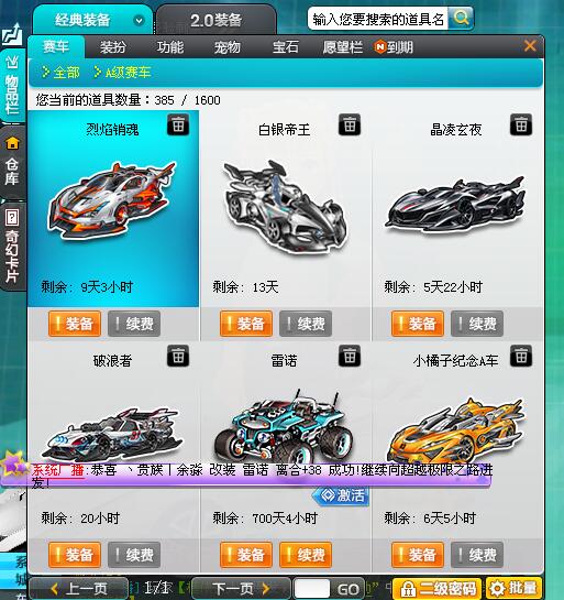 9s银凌闪电各种永久可打排位_qq飞车_联通_联通区_租号熊平台-租和骀