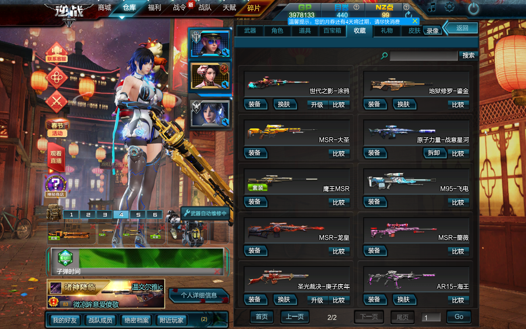 4僚机丨天启套78诸神套丨天鲲套丨创世套丨天神套丨塔防全装此逆战