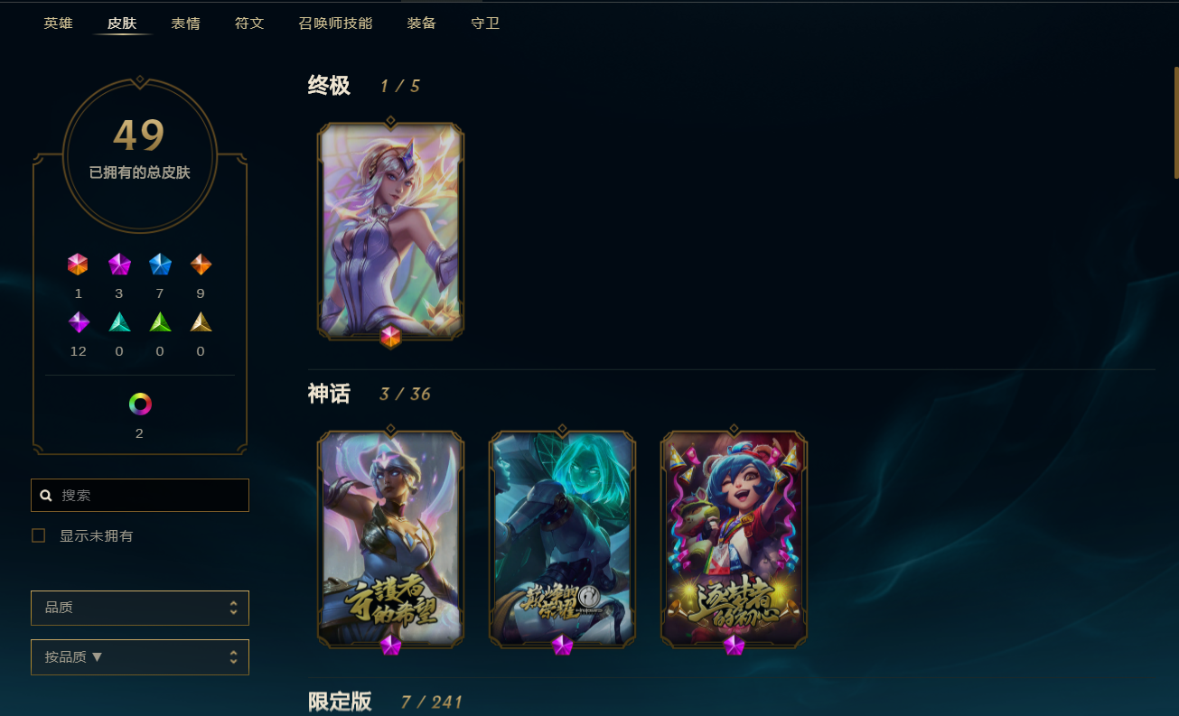 英雄联盟租号