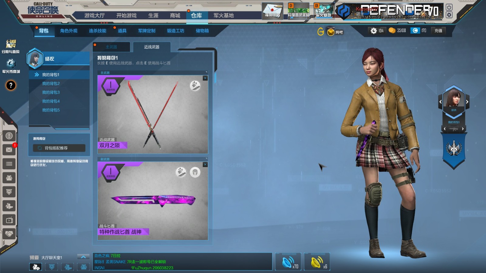 【小埋】盖亚战神aac17橙武80紫武众神泰坦天启安雅结衣_使命召唤ol