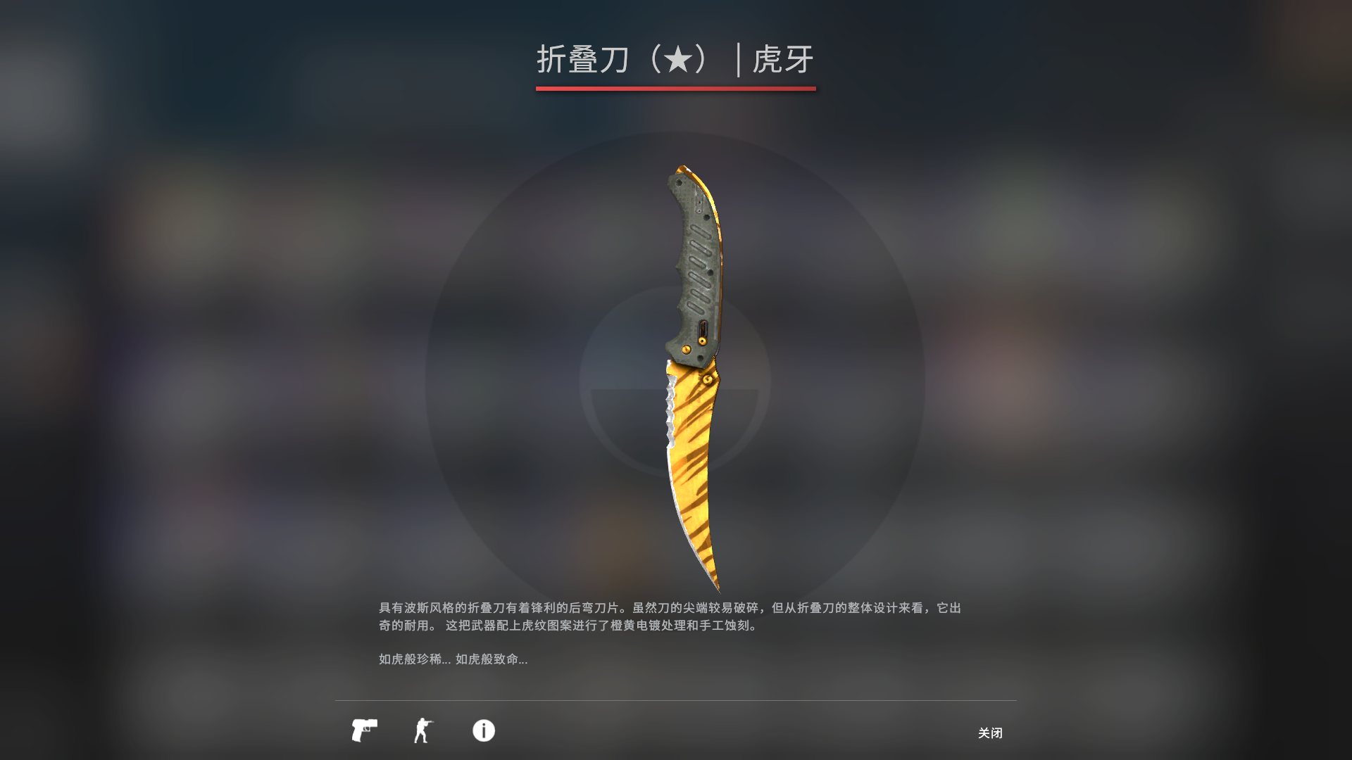 【cc】树篱丨虎牙折叠刀丨暗金红线ak丨克鲁尔丨复古浪潮_csgo_国际服