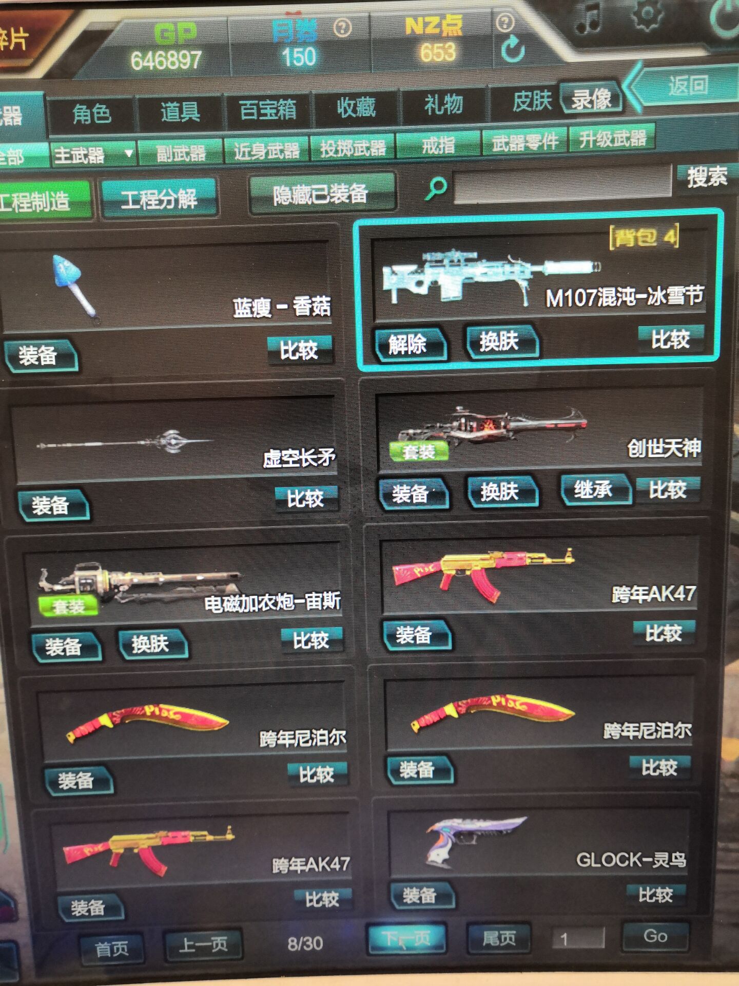 诸神套装.混沌-冰雪节,麋鹿.地狱犬,塔防全装爆破装备