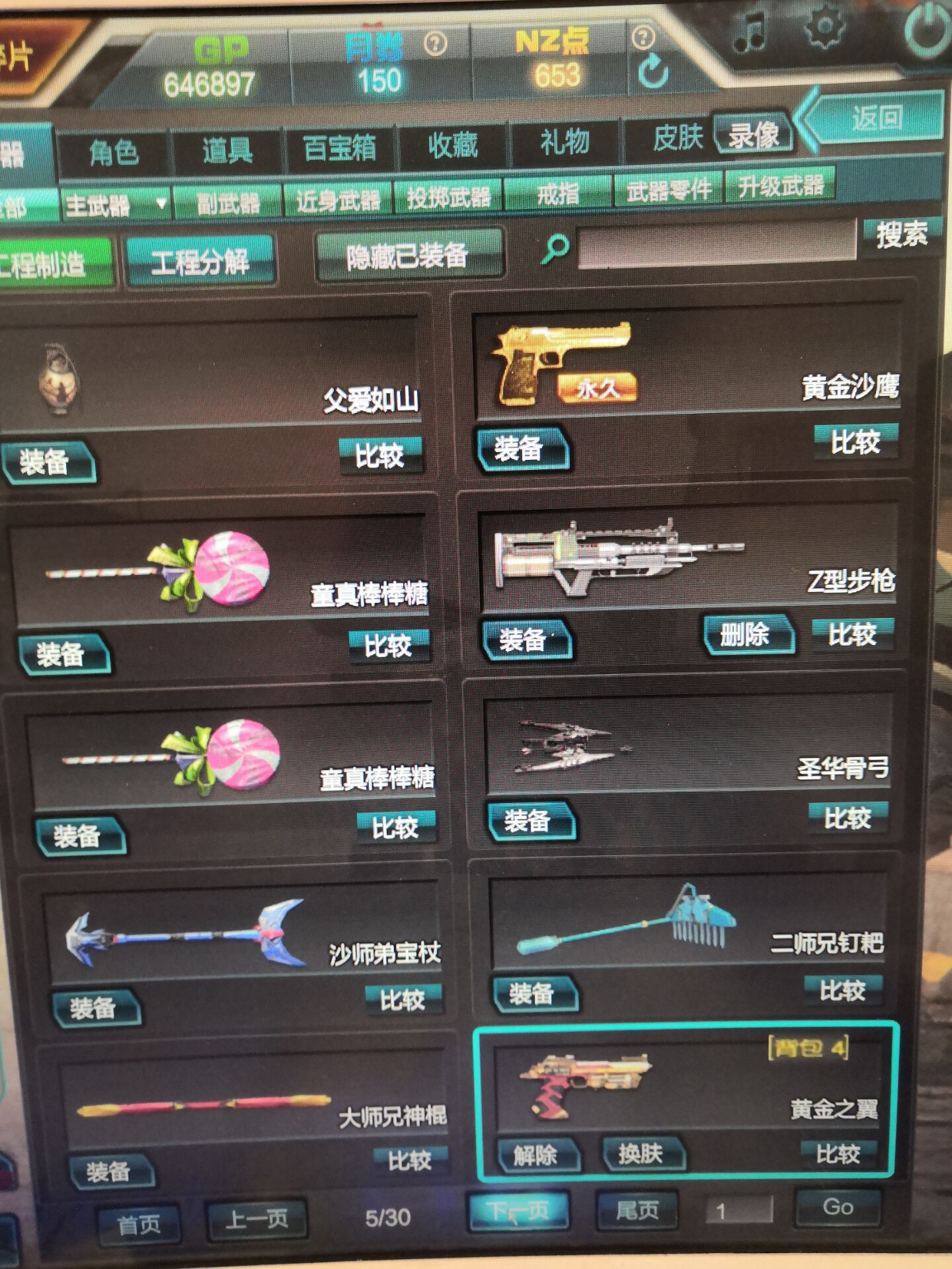 诸神套装.混沌-冰雪节,麋鹿.地狱犬,塔防全装爆破装备