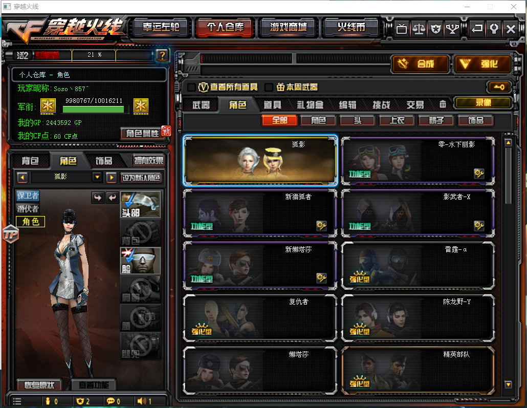 30v全音效卡丨cfs火麒麟★星空毁灭★烈火★狐影★双全装