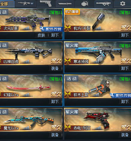 看自几的喜和黄金武器和套装此生死狙击账号已出租0次帐号出租-租号玩