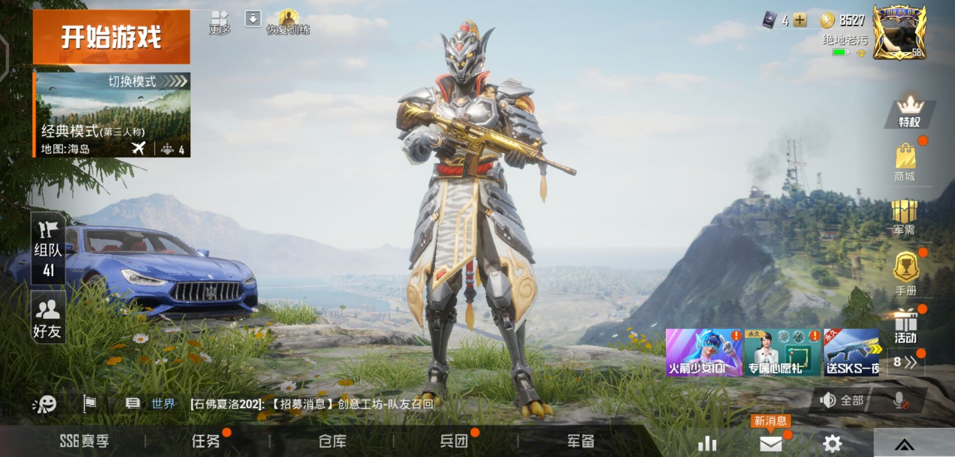 皮肤71金耀白虎全五爪金龙71_和平精英(原刺激战场)_qq账号_全区