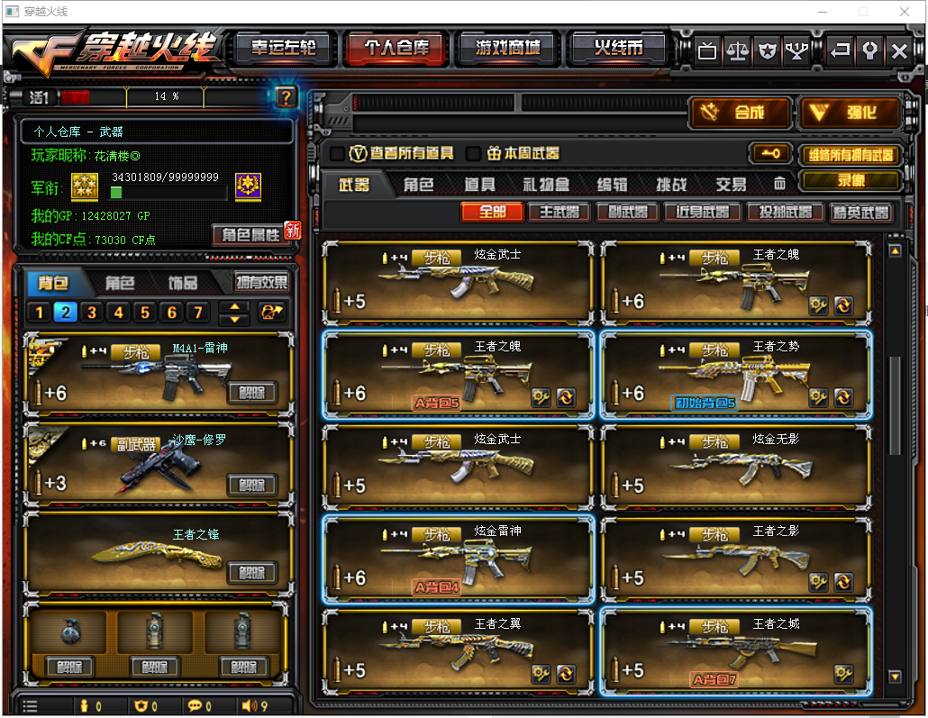 165v丨全音效丨全2018丨2019雷神丨7烈丨7雷霆套丨