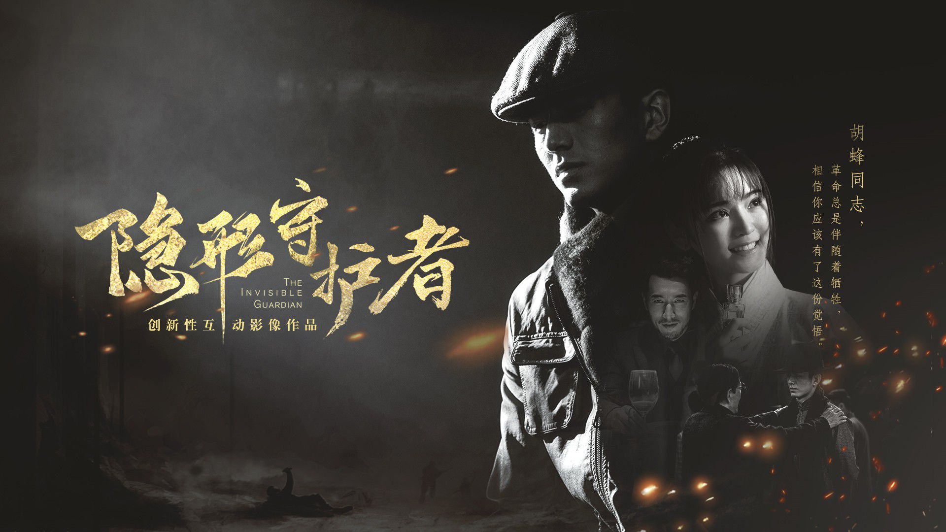 隐形守护者手游此隐形守护者(手游)账号已出租1次帐号出租-租号玩