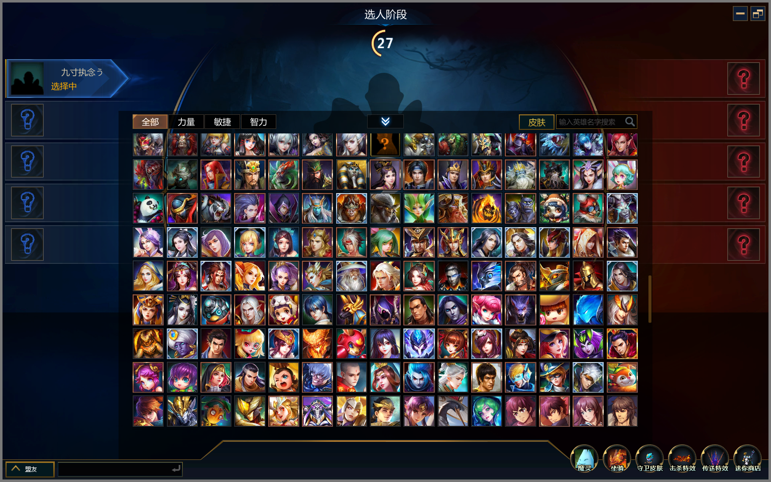 南一v8 151全英雄306皮肤_英魂之刃_南方区服_南方一区_王者荣耀租号