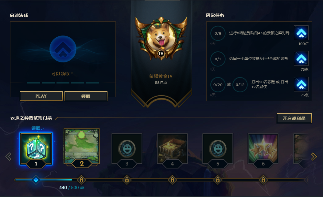 号主有话说绝句租号丨云顶之弈铂金1丨云顶钻石段位丨单双未定位