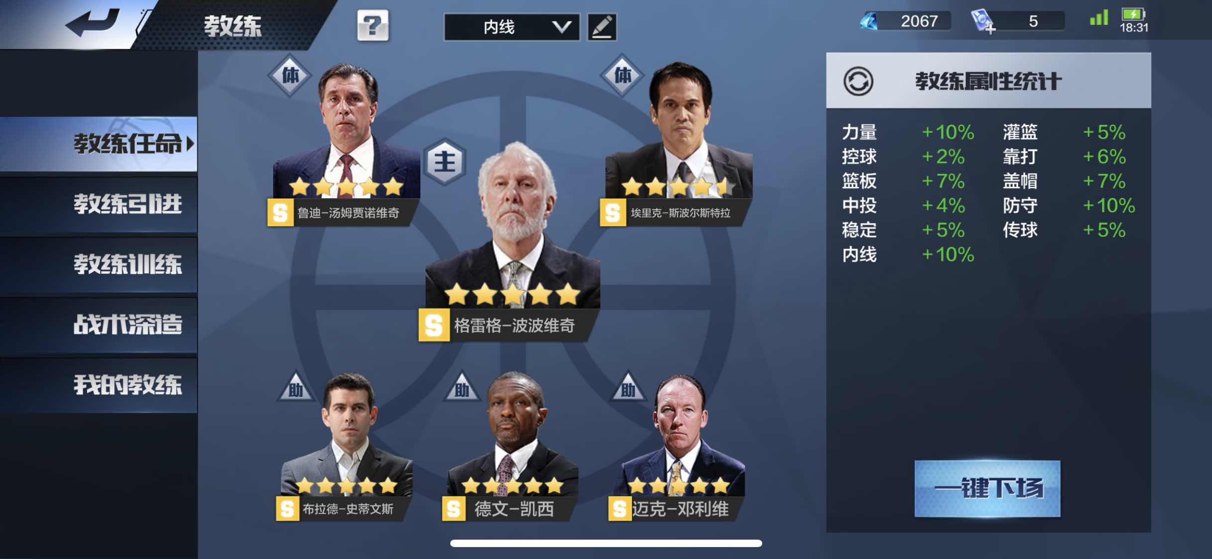 最强NBA租号