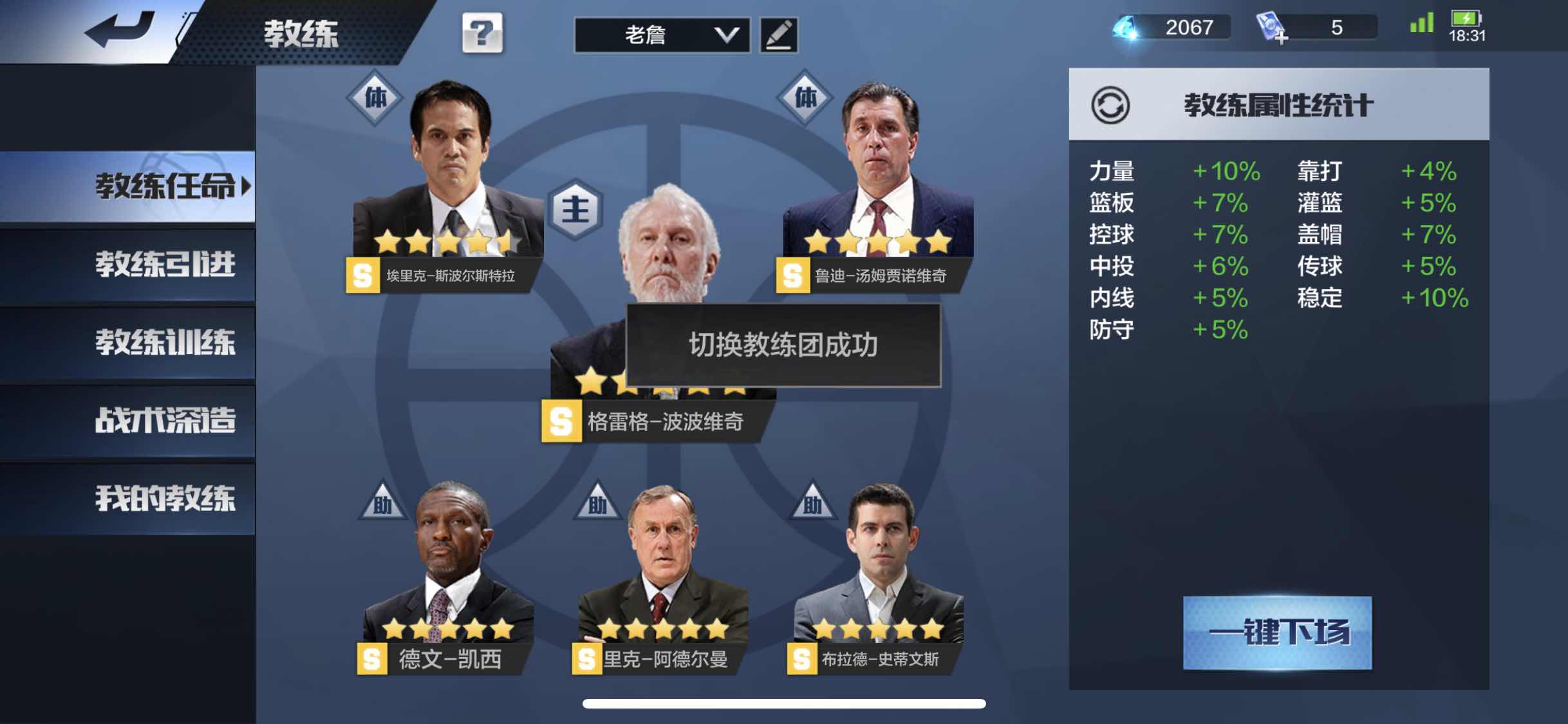 最强NBA租号