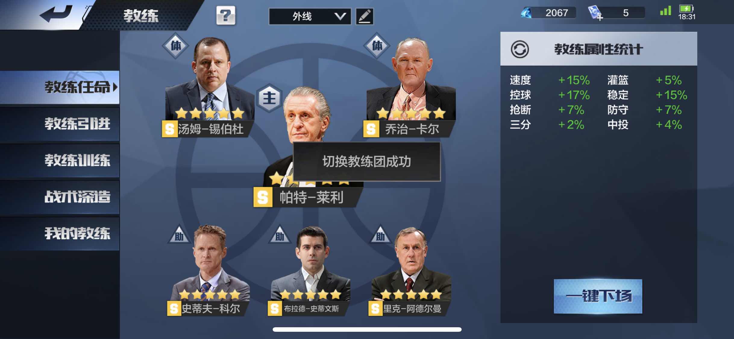 最强NBA租号