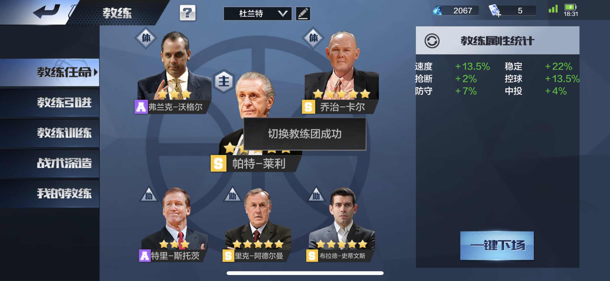 最强NBA租号
