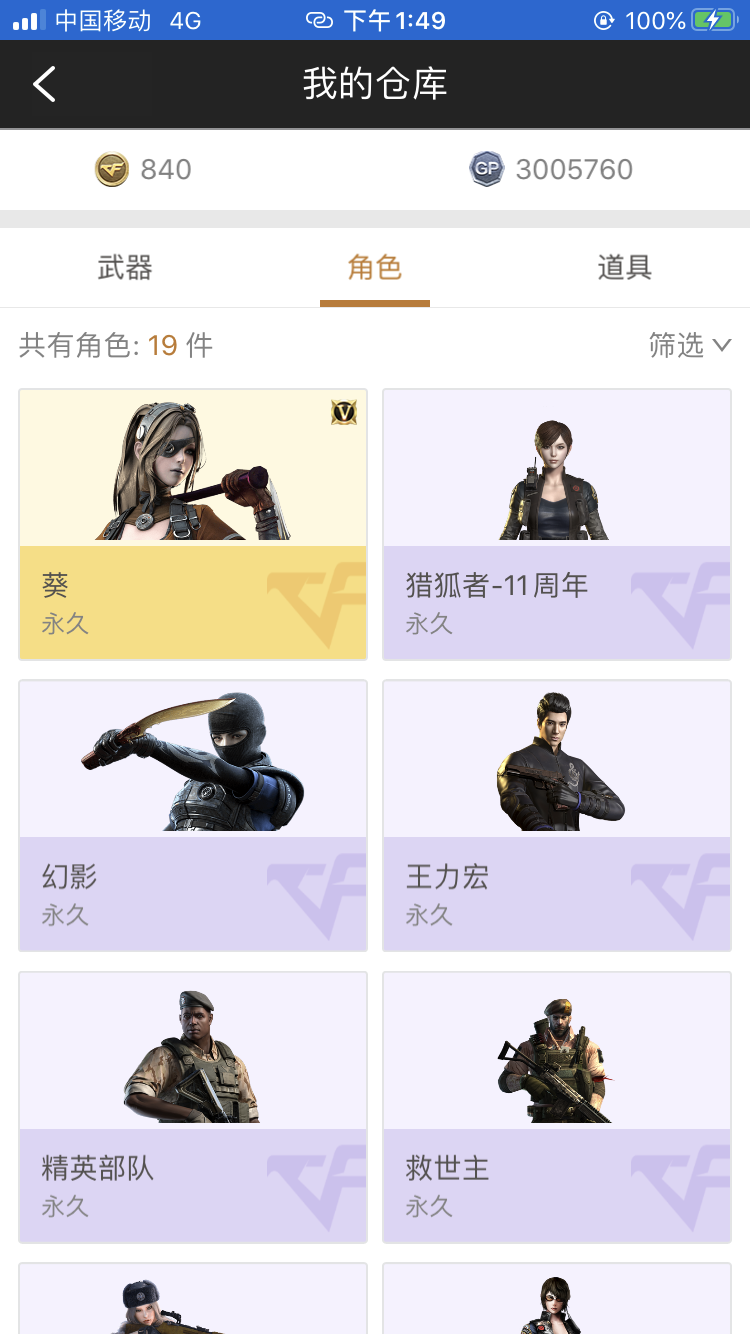穿越火线租号