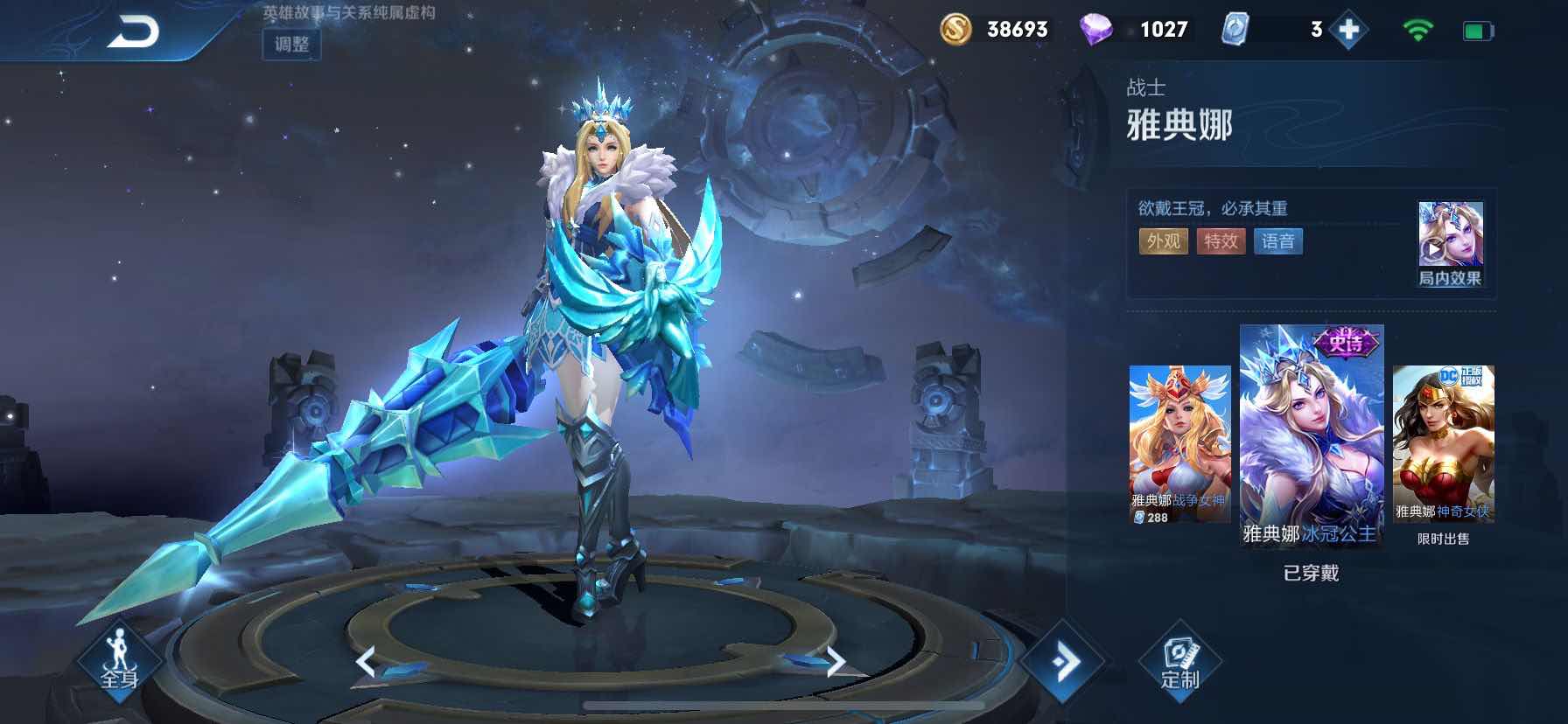 【聚划算】v7/满英雄/满铭文/162p/持续更新…此王者荣耀账号已出租0