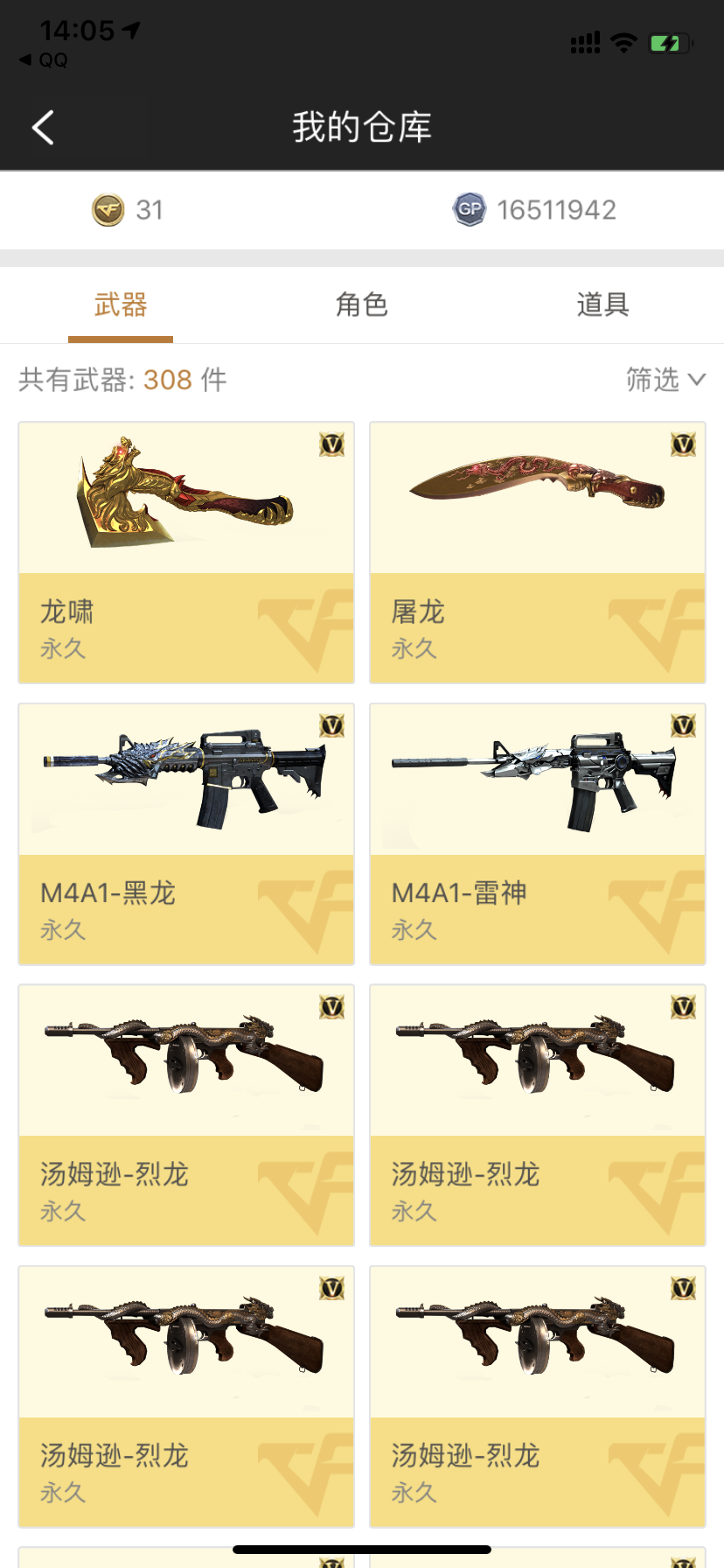 穿越火线租号