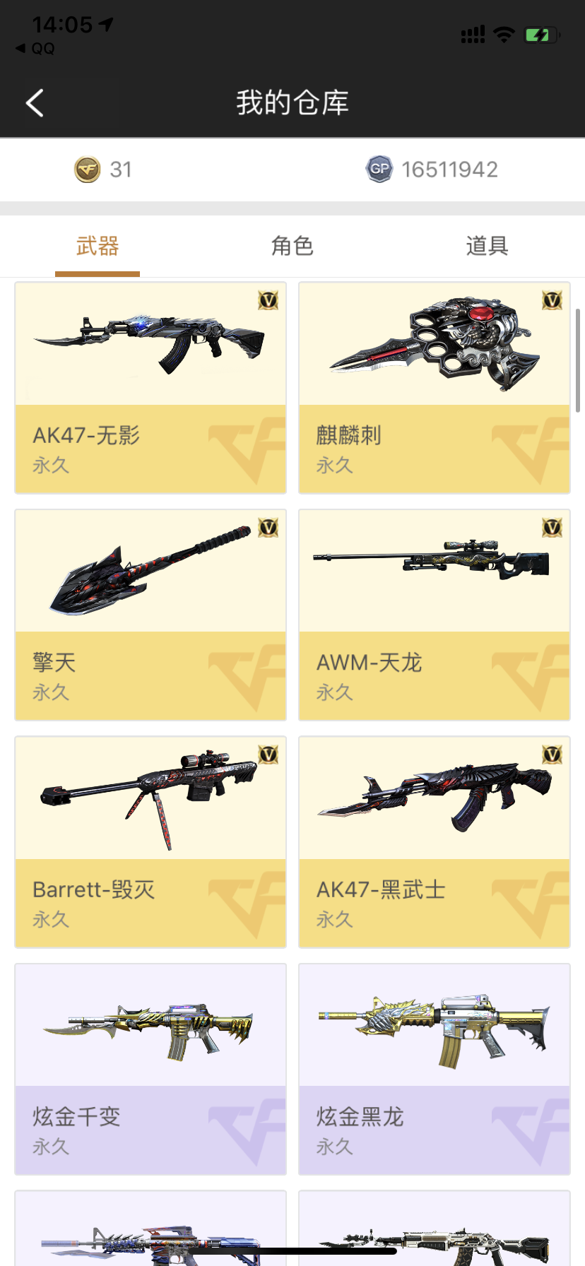 穿越火线租号