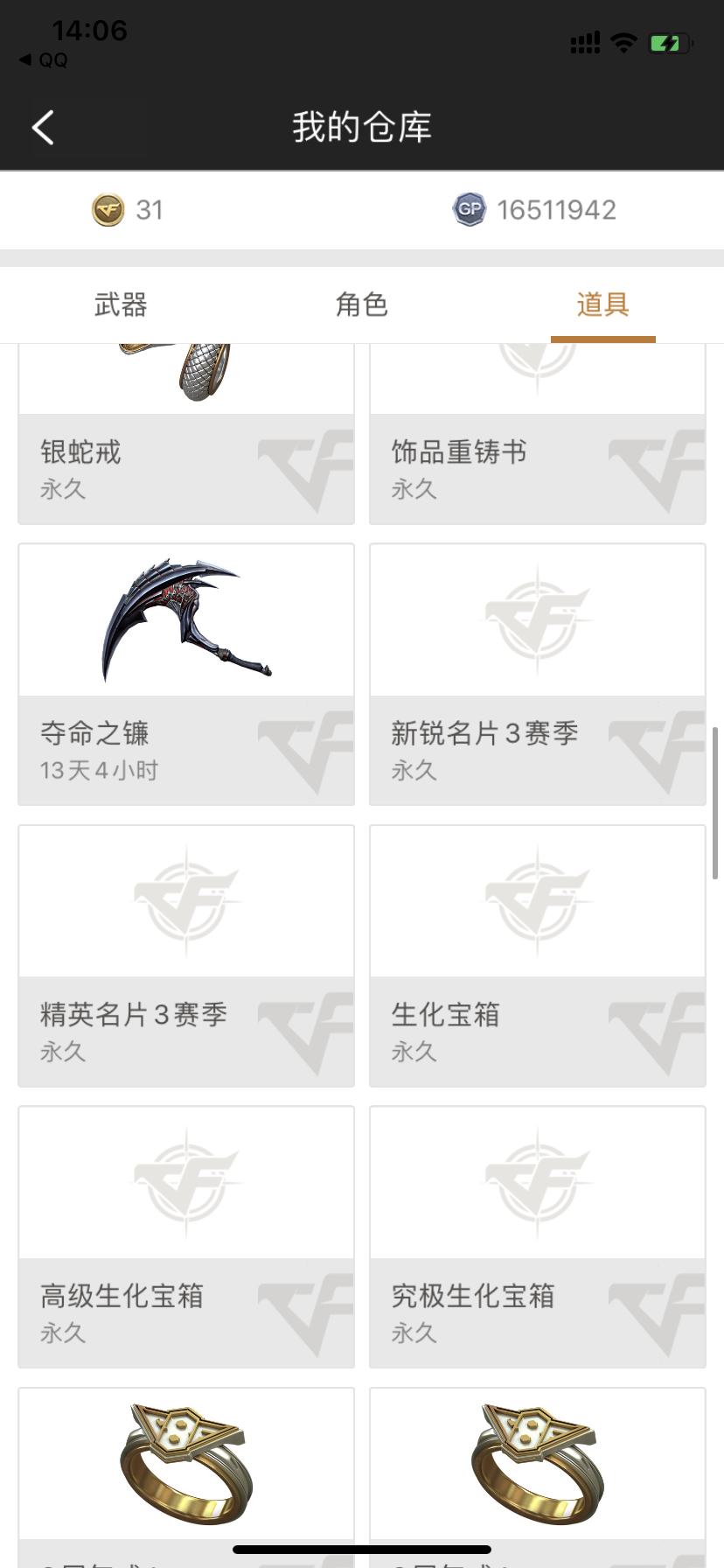 穿越火线租号