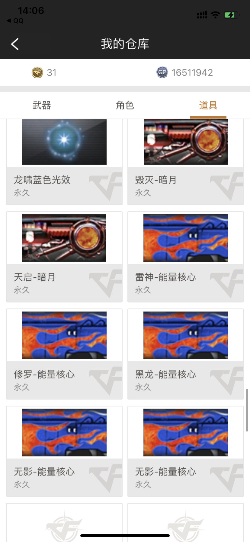 穿越火线租号