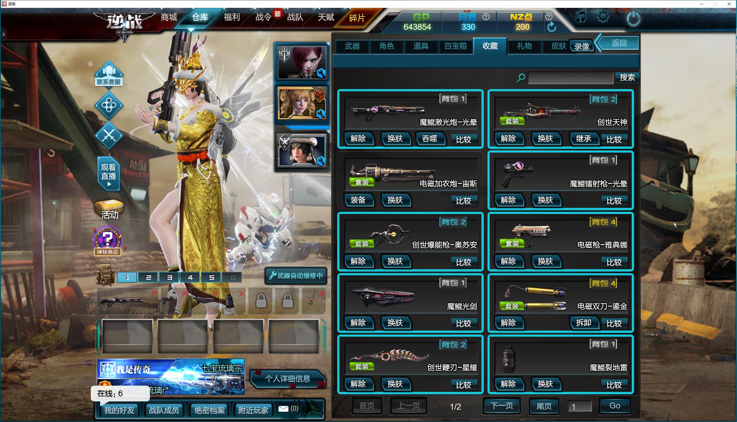 满阶满核魔鲲套ぃ创世天神套ぃ霸王套ぃ冰晶翅膀ぃ三戒四宠ぃ光影