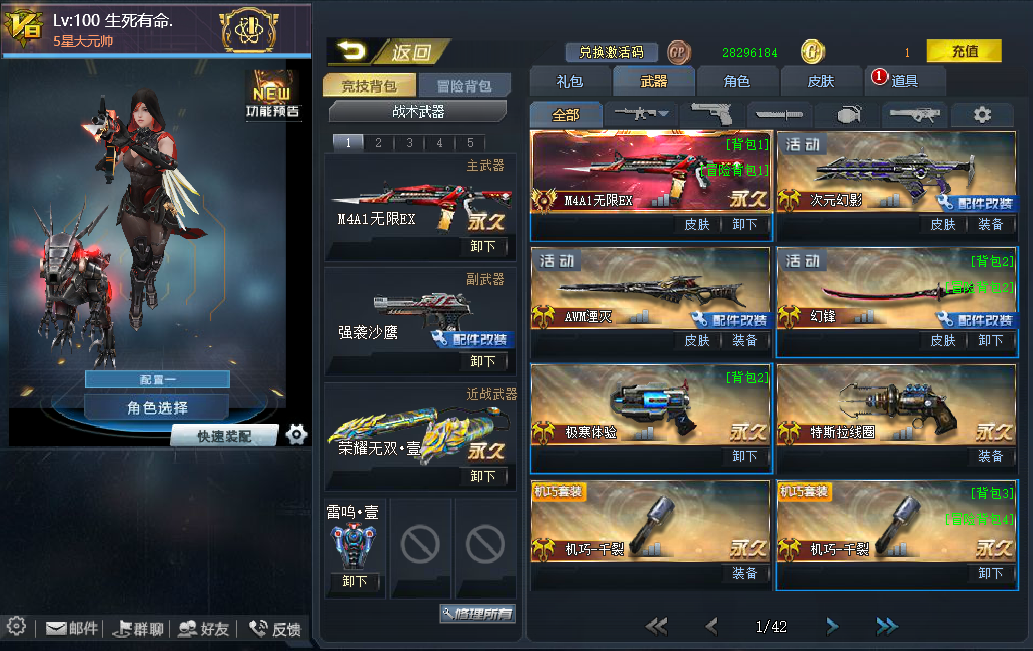 无限ex丨虚空漫游戏法极寒幻锋湮灭强袭冥蛇蛇女此生死狙击账号已出租