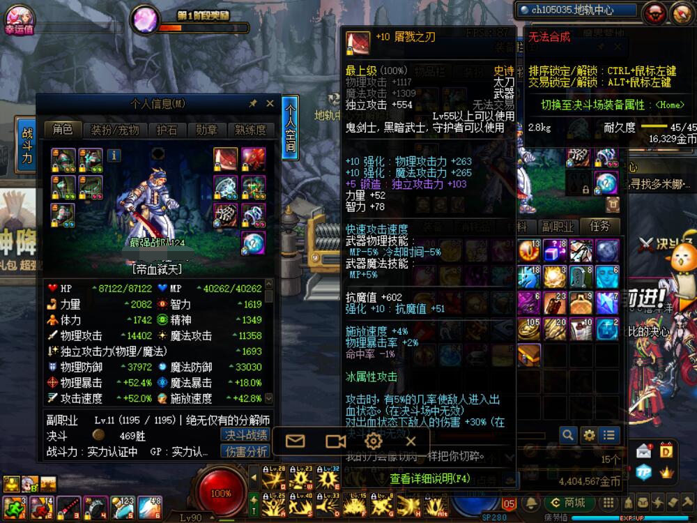 92红眼全身传承粉装杀猪刀土豪老玩家