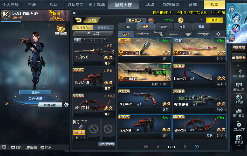 前五战队此生死狙击账号已出租0次帐号出租-租号玩