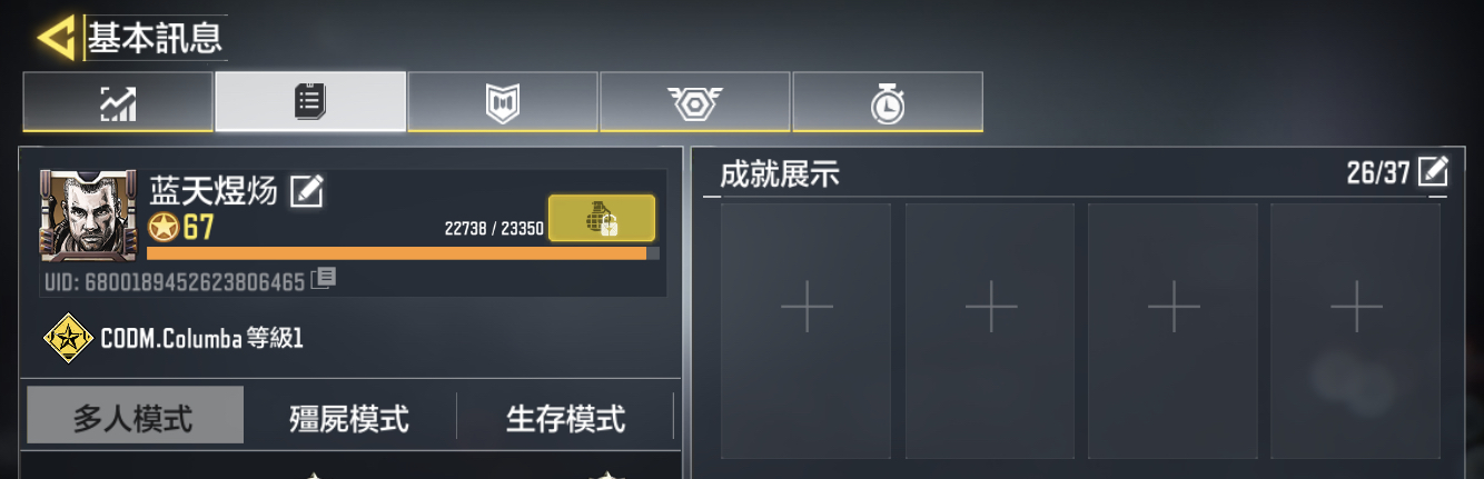 使命召唤手游租号