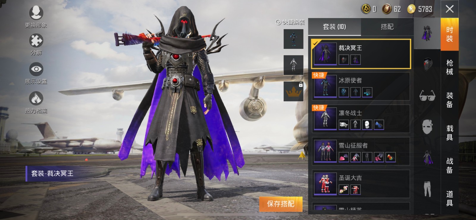 军需裁决冥王冰原使者套m24冰封烈焰凝视深渊满手册