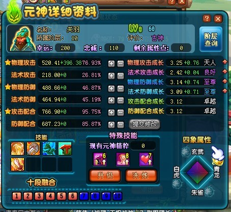 群雄逐鹿卡79js男红套 天人吸血高特龙关 轻松打boss_qq三国_全区全服