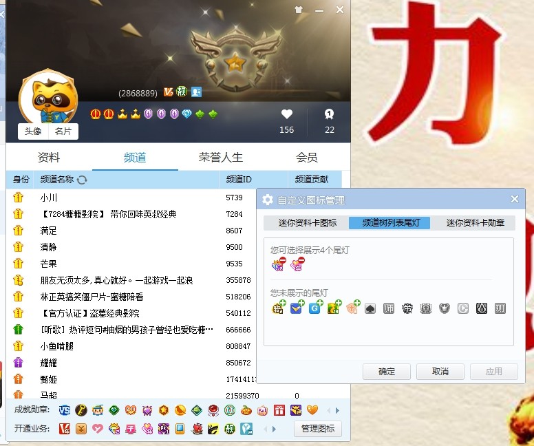 yy号 v7 6w成长 子爵图标 自带6位频道