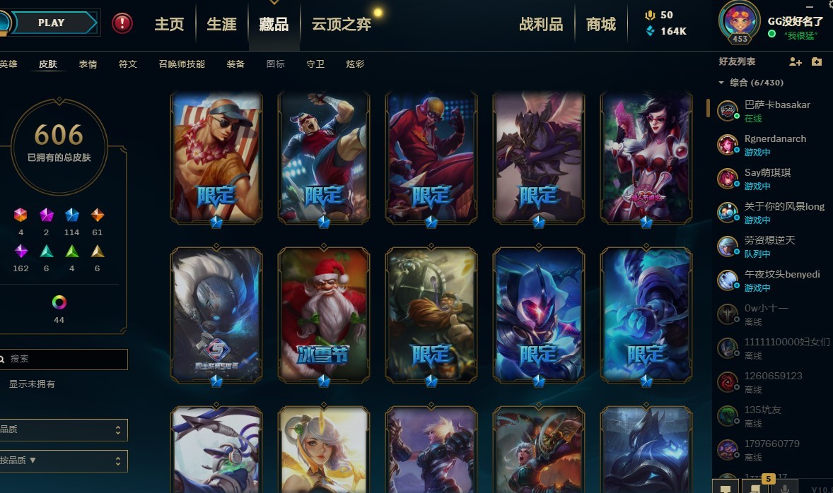 英雄联盟租号