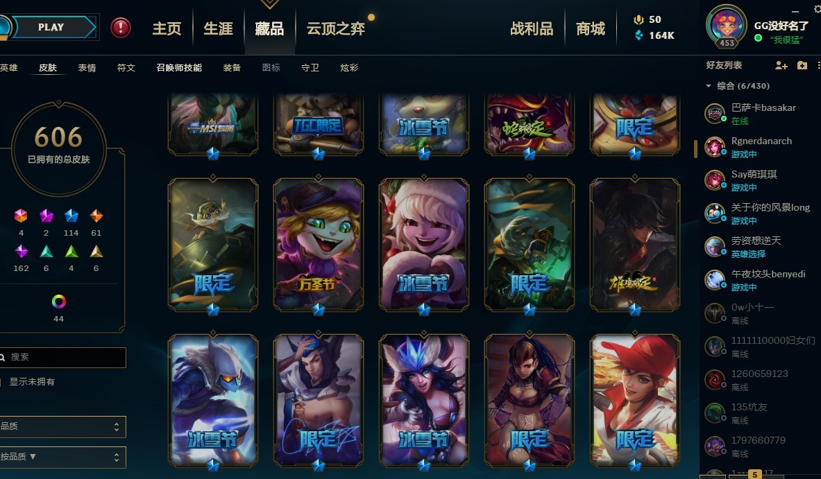 英雄联盟租号