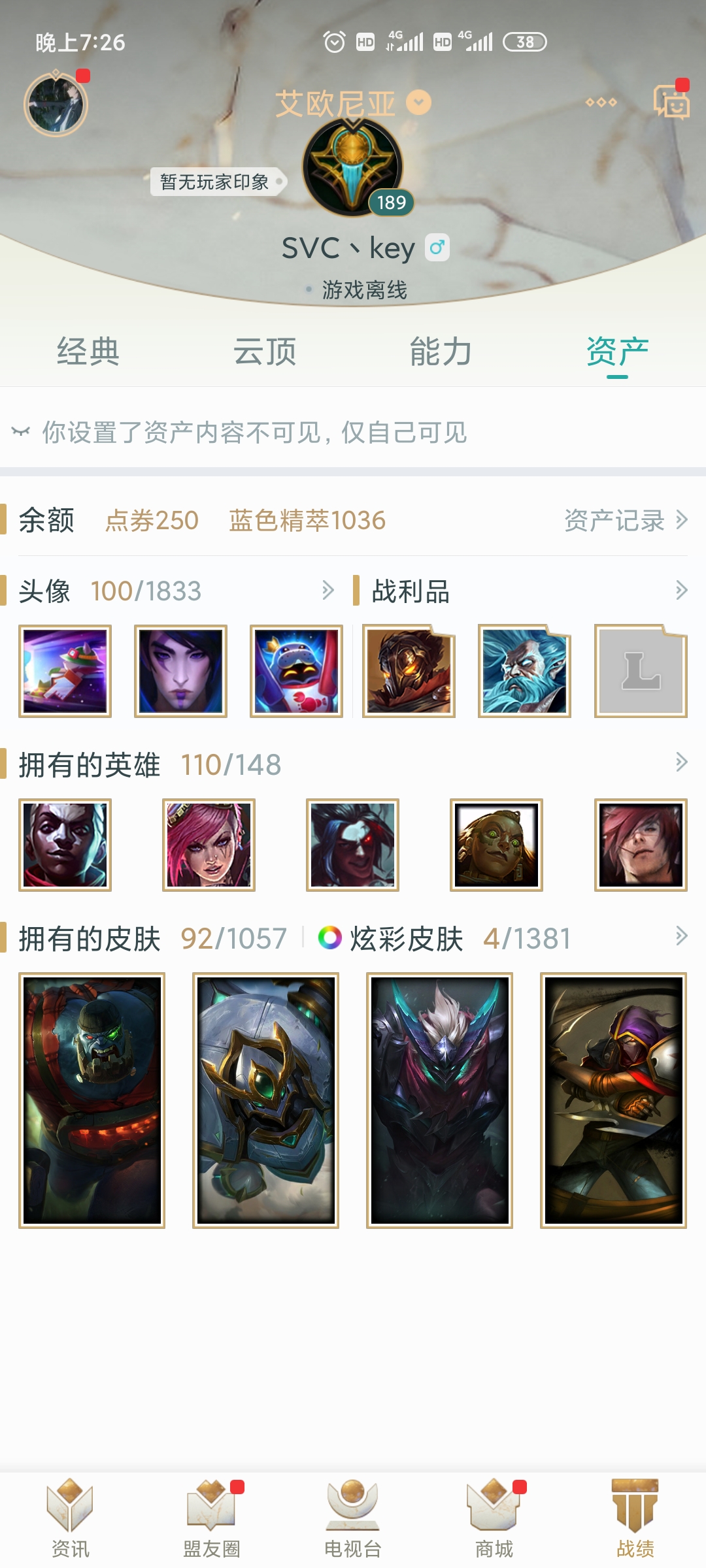 英雄联盟租号