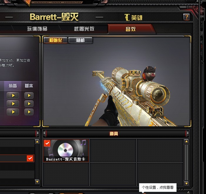 60v 6烈龙 6盘龙 毁灭耀金音效卡