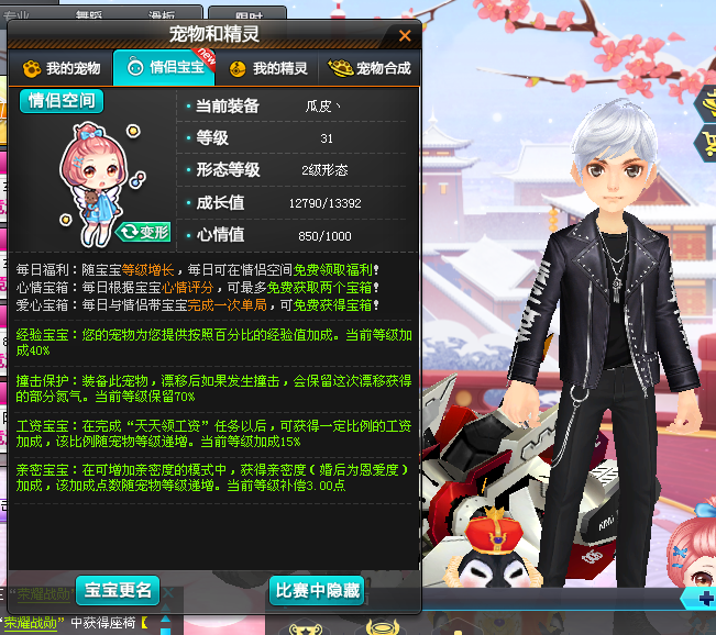 s车异域使者,a车黄金圣使s车异域使者,a车黄金圣使_qq飞车_电信_电信