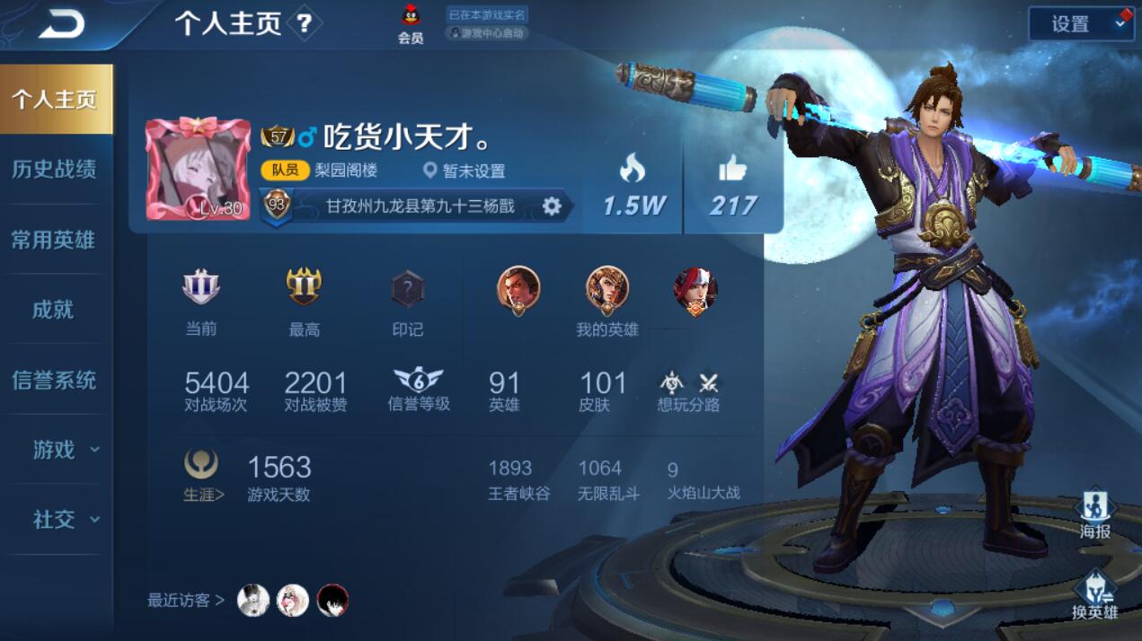 【v4 112皮】禁言至尊宝朱雀志逐梦之影永耀辉光时之波端_王者荣耀_qq