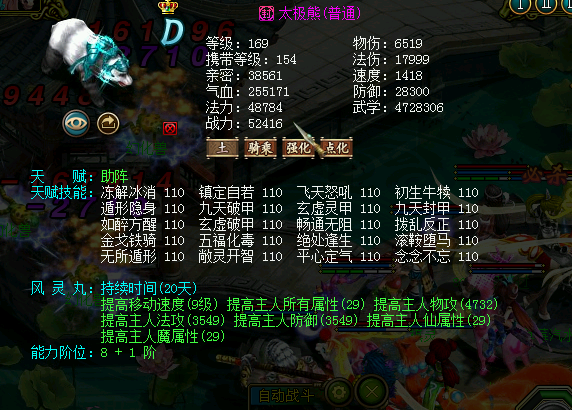 体验爆炸法伤!超高速赤天!9速太极!看图加v