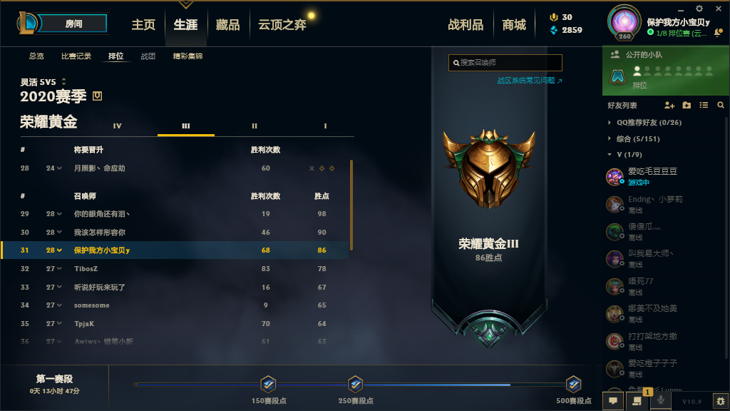 英雄联盟租号